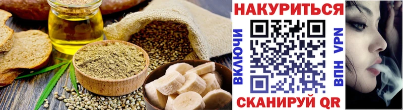 закладка Красавино Cannafood конопля