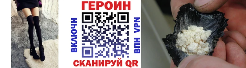 закладки  Красавино  кракен   ГЕРОИН хмурый 