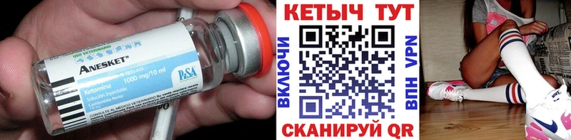 Кетамин ketamine  Красавино 
