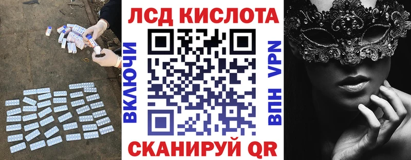 ЛСД экстази кислота  Красавино 