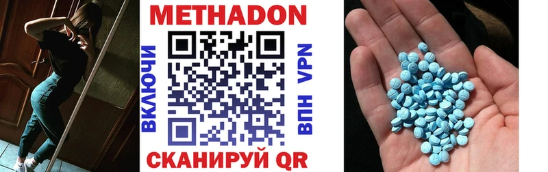 наркошоп  Красавино  МЕТАДОН кристалл 