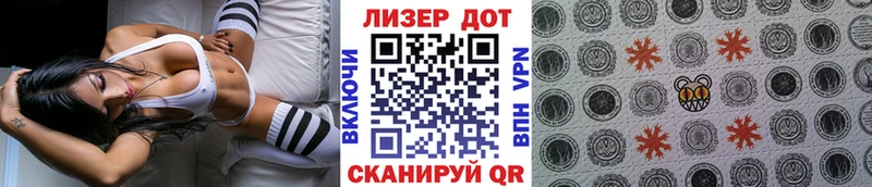 Наркотические марки 1,8мг Красавино